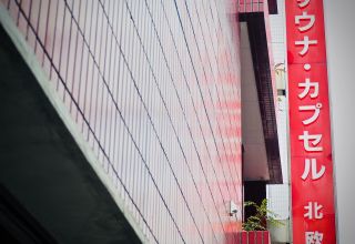 2019「北欧女子会」!女子サウナイベントが今夏もやってきた! 2019「北欧女子会」!女子サウナイベントが今夏もやってきた!