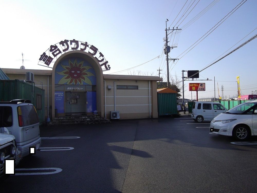 川尻駅（三角線（あまくさみすみ線））周辺のサウナ施設一覧（49件） | サウナタイム（サウナ専門口コミメディアサイト）