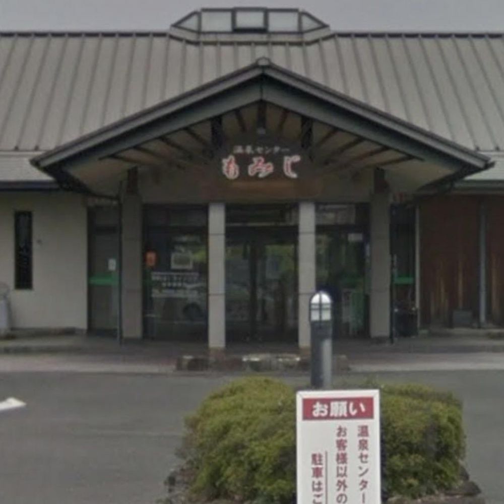 鹿児島市(鹿児島県)の遠赤外線サウナがあるサウナ(21件 鹿児島市(鹿児島県)の遠赤外線サウナがあるサウナ(21件