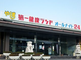 高松市 香川県 のサウナ施設一覧 13件 サウナタイム サウナ専門口コミメディアサイト