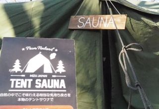 【潜入取材】音楽とお酒と食事とテントサウナ。青空の下で仲間と味わうフェス。TENT SAUNA FESTIVAL