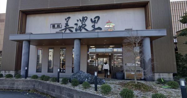 湯処美濃里 岐阜県岐南町 サウナタイム サウナ専門口コミメディアサイト