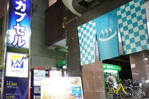 サウナに泊まろう!頑張った自分への最高のご褒美を! サウナに泊まろう!頑張った自分への最高のご褒美を!