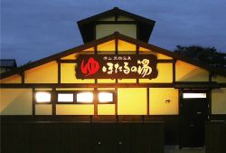 ほたるの湯１