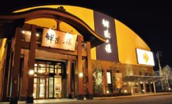 祥楽の湯 一宮店１