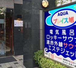 アクアプレイス１