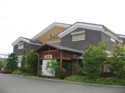 有松温泉 喜多の湯１