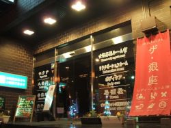 カプセルホテル ザ・銀座１