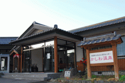 かしわ温泉1