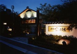 宝乃湯(宝塚)１