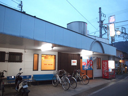 大黒湯(左京区)１