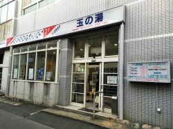 メンズサウナ玉の湯１