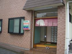 菊の湯(大和)１