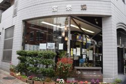 宝泉湯(台東区)１