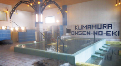 温泉くま村湯の駅1