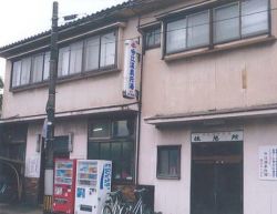 今江温泉元湯外観