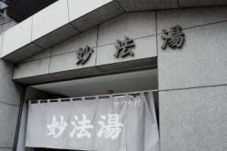 昔ながらの銭湯系