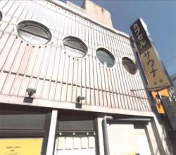 カプセルホテル＆サウナ 銀河 綾瀬１