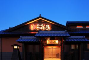水口温泉つばきの湯１