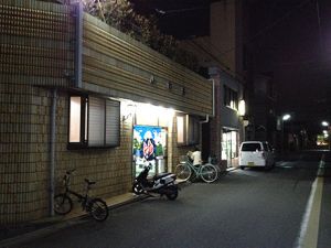 小町湯１