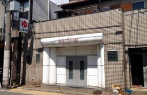 大宮温泉鞍馬１