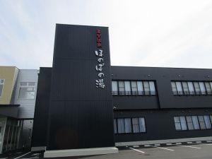 展望温泉ほのぼの湯１