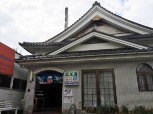 三光湯(昭島市)１