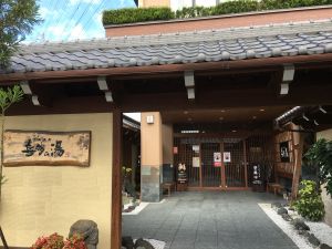 六条温泉喜多の湯１