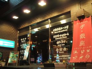 カプセルホテル ザ・銀座１