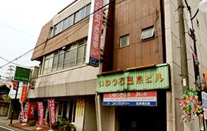 いわつき温泉ジャンボ1