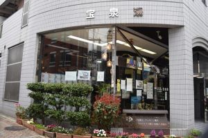 宝泉湯(台東区)１