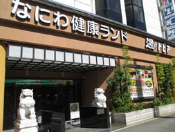 湯〜トピア入り口