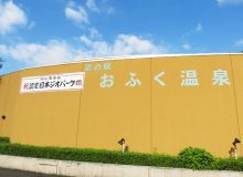 於福温泉１