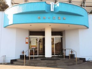 自由ケ丘温泉１