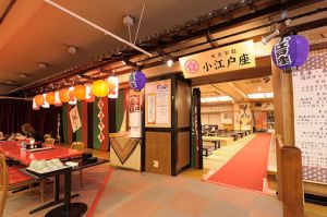 川越湯遊ランド ホテル三光1