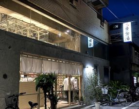 黄金湯(墨田区)１