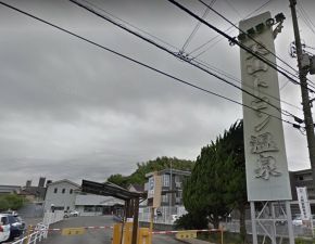 天山トロン温泉1