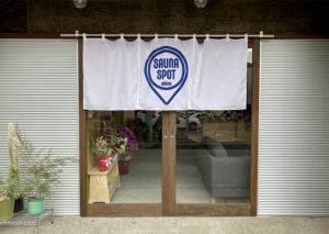 サウナスポットエビナ１