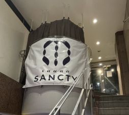 浅草橋サウナ SANCTY１