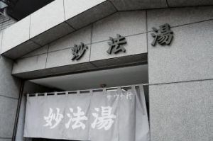 昔ながらの銭湯系