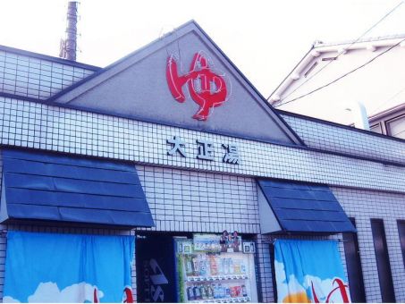大正湯(京都)１