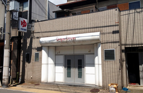 大宮温泉鞍馬１