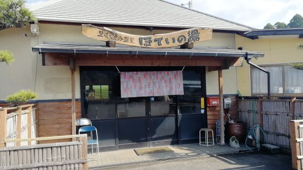 ほていの湯(大分)１