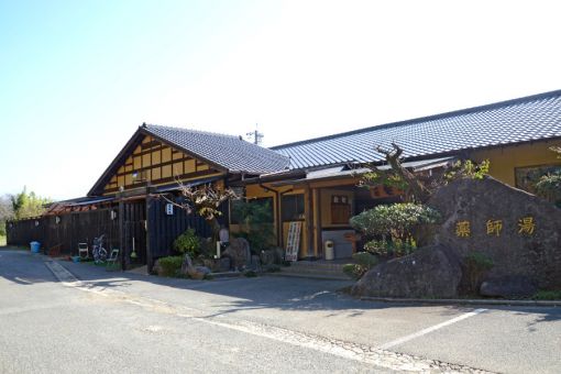 菊池温泉 薬師湯１