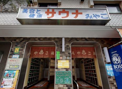 板橋区 東京 のサウナ施設一覧 21件 サウナタイム サウナ専門口コミメディアサイト 板橋区 東京 のサウナ施設一覧 21件 サウナタイム サウナ専門口コミメディアサイト