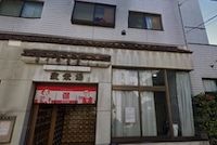 三ノ輪 改栄湯1