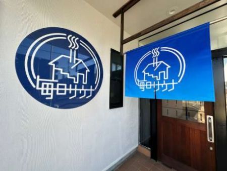 毎日サウナ 八王子店１