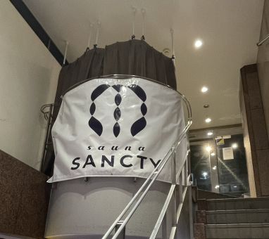浅草橋サウナ SANCTY１