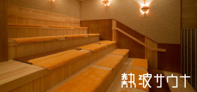 しまなみ温泉 喜助の湯３