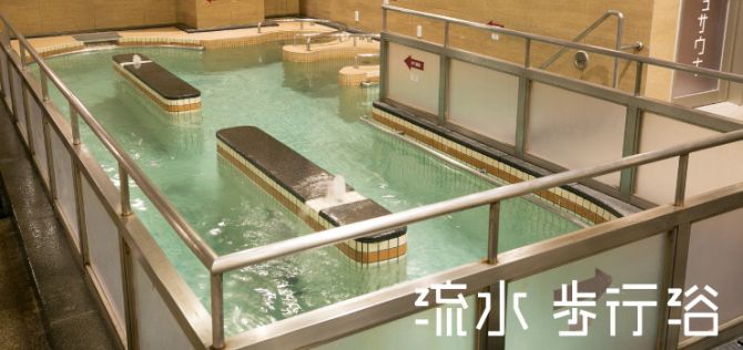 しまなみ温泉 喜助の湯４